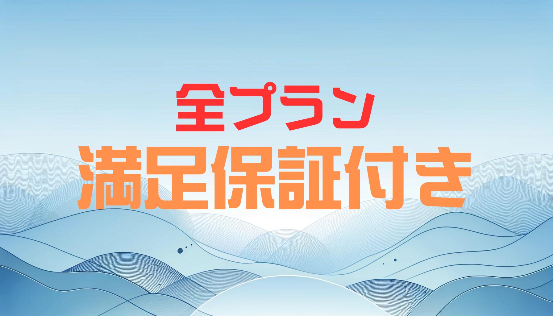 「しんけあ」とは？ 保険外訪問看護、自費訪問看護対応可能。「しんけあ」であなたの身体に関する不安を一緒に受け止めます。医療処置を伴わない付き添い看護サービスを提供し、専門家である看護師が日常生活のサポートを行います。このサービスは心のケアや生活の質の向上を目的とし、医療現場に限らず日々の安心を提供します。訪問看護といえば「しんけあ」。