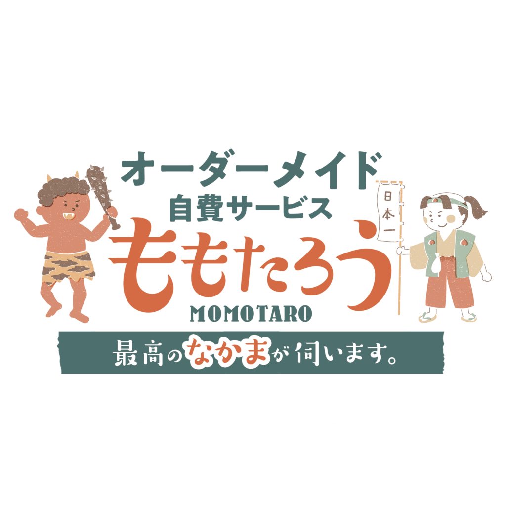 北九州市の保険外（自費）看護・リハビリ・介護・見守りサービス：オーダーメイド在宅サービスももたろう