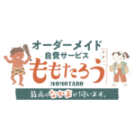 北九州市の保険外（自費）看護・リハビリ・介護・見守りサービスオーダーメイド在宅サービスももたろう