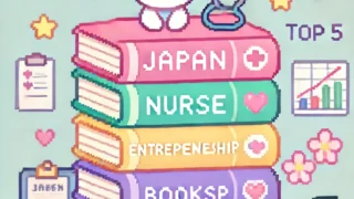 看護師の起業に関する書籍日本の書籍5選、英語の書籍3選